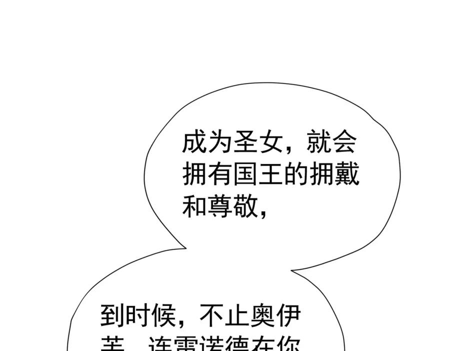 《我向死敌告白了》第73话 昆说的不会是我吧？ 第155页