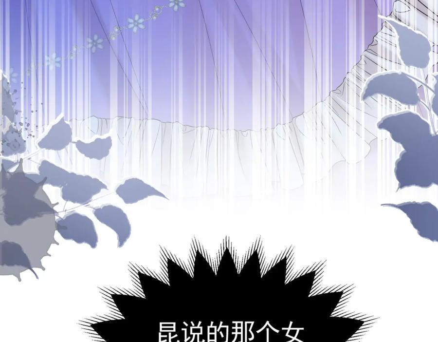 《我向死敌告白了》第73话 昆说的不会是我吧？ 第26页