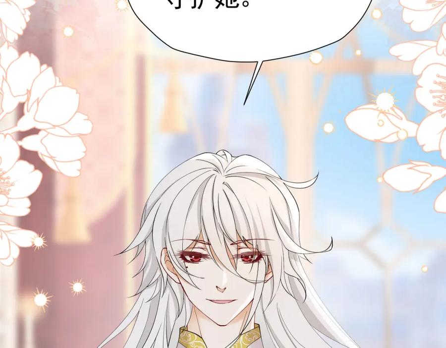 《我向死敌告白了》第73话 昆说的不会是我吧？ 第86页