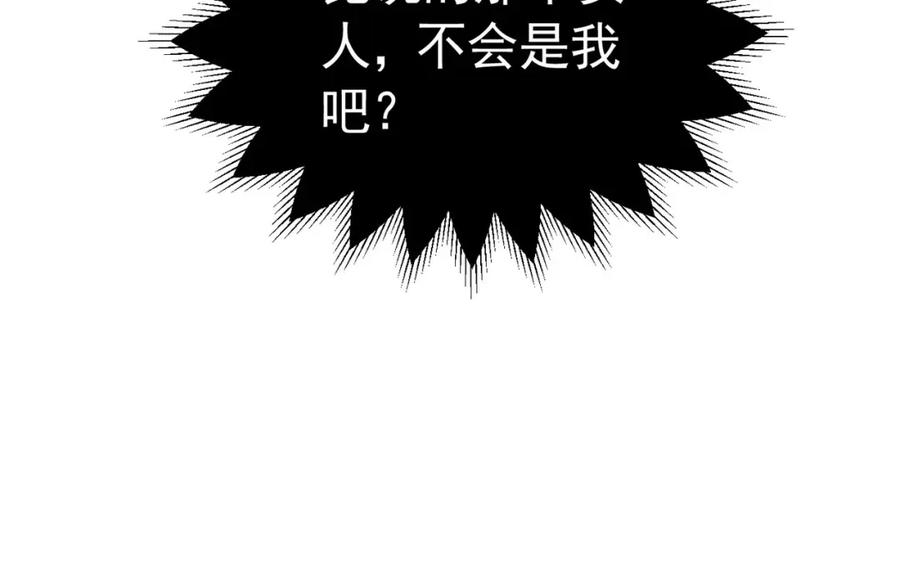 《我向死敌告白了》第73话 昆说的不会是我吧？ 第27页