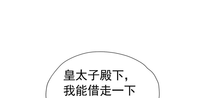 《我向死敌告白了》第73话 昆说的不会是我吧？ 第124页