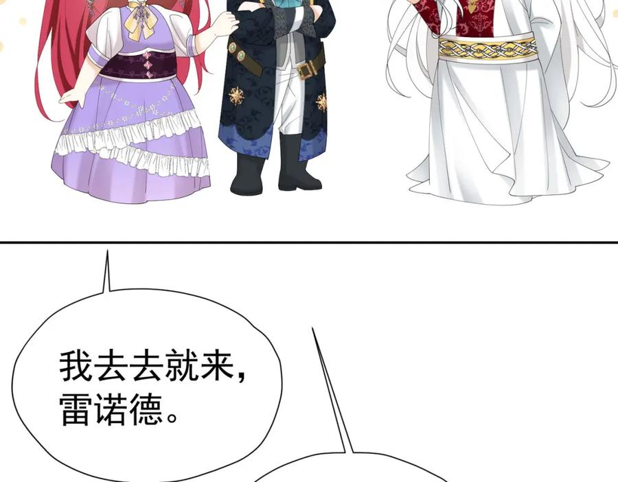 《我向死敌告白了》第73话 昆说的不会是我吧？ 第135页