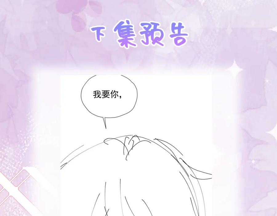 《我向死敌告白了》第73话 昆说的不会是我吧？ 第167页