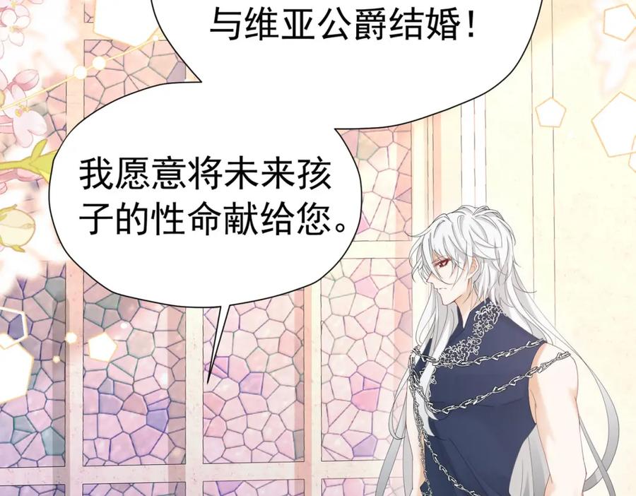 《我向死敌告白了》第73话 昆说的不会是我吧？ 第75页