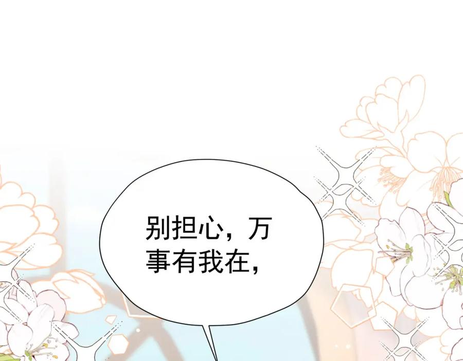 《我向死敌告白了》第73话 昆说的不会是我吧？ 第119页