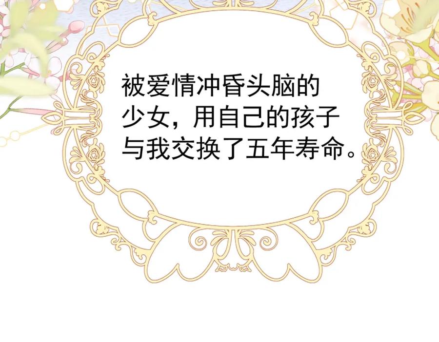 《我向死敌告白了》第73话 昆说的不会是我吧？ 第78页