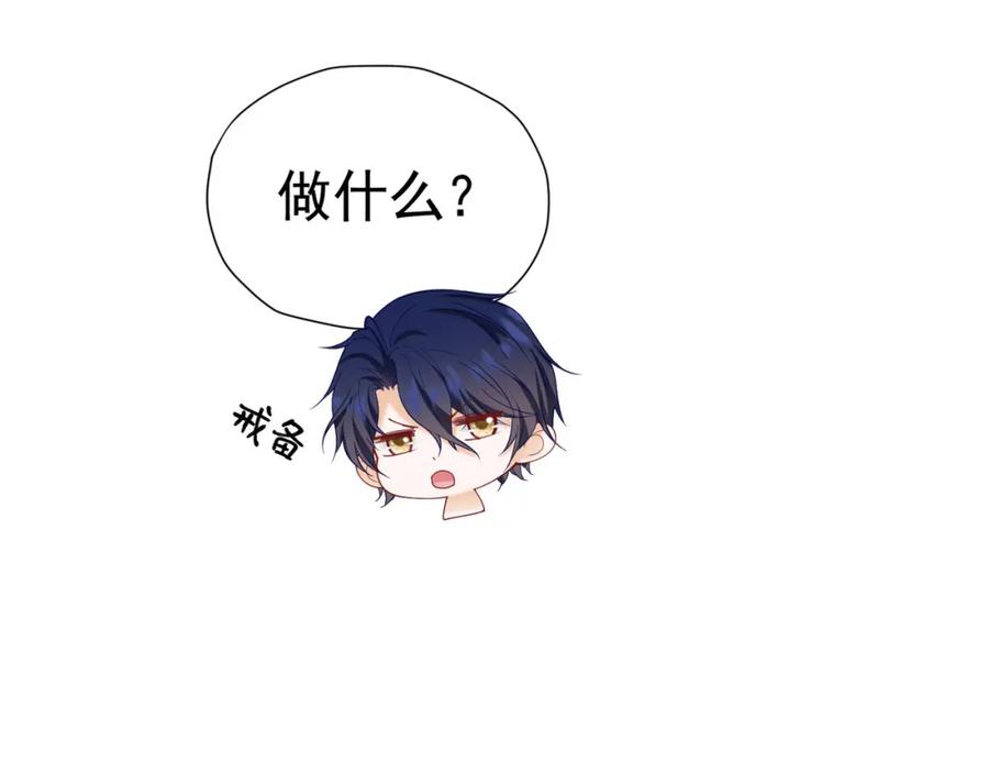 《我向死敌告白了》第73话 昆说的不会是我吧？ 第128页