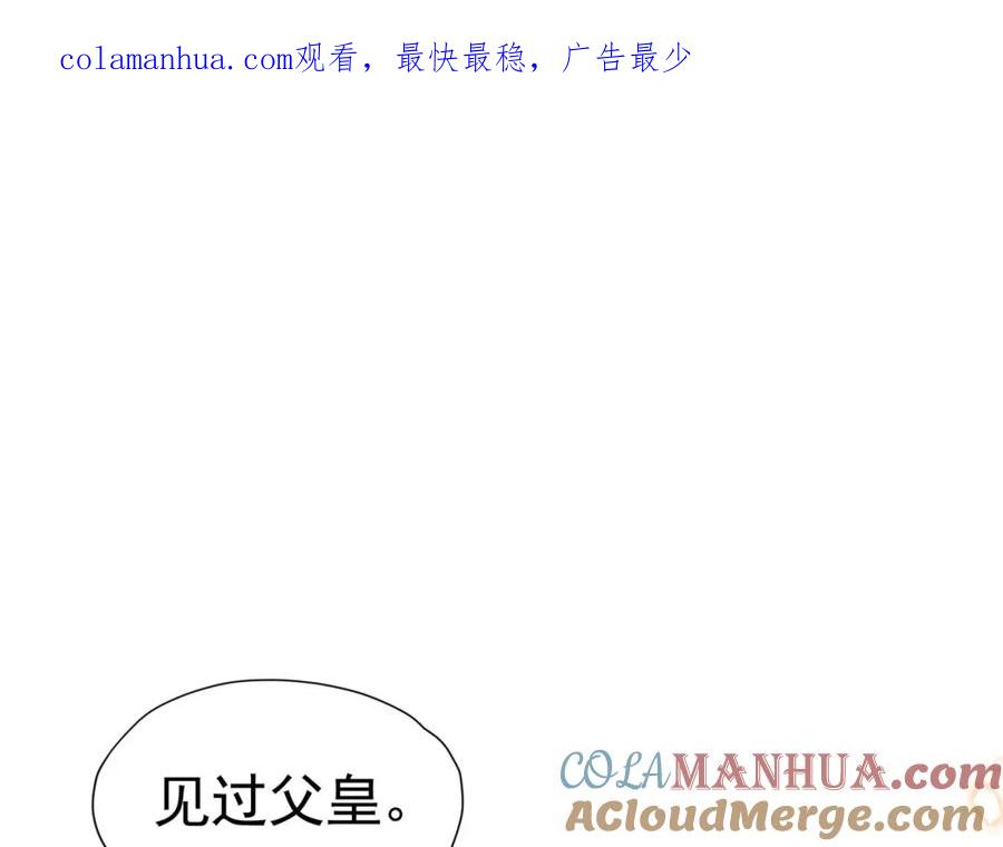 《我向死敌告白了》第73话 昆说的不会是我吧？ 第1页