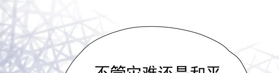 《我向死敌告白了》第73话 昆说的不会是我吧？ 第94页
