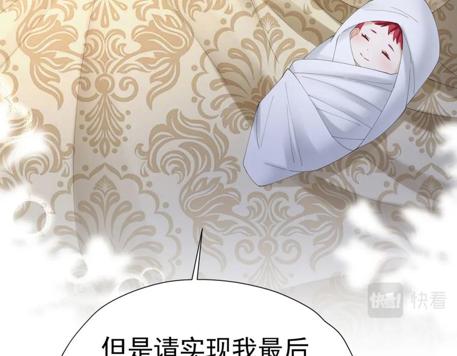 《我向死敌告白了》第73话 昆说的不会是我吧？ 第83页
