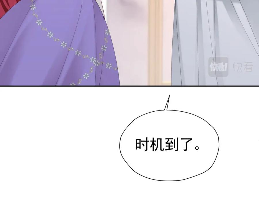 《我向死敌告白了》第73话 昆说的不会是我吧？ 第132页