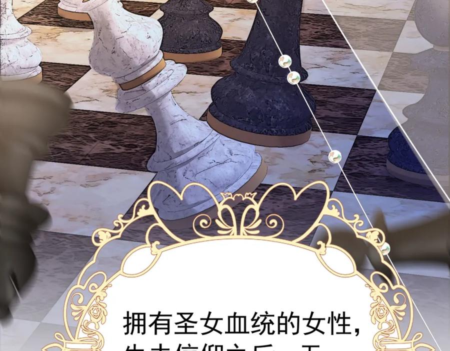 《我向死敌告白了》第73话 昆说的不会是我吧？ 第71页