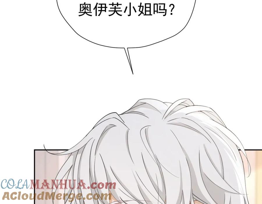 《我向死敌告白了》第73话 昆说的不会是我吧？ 第125页