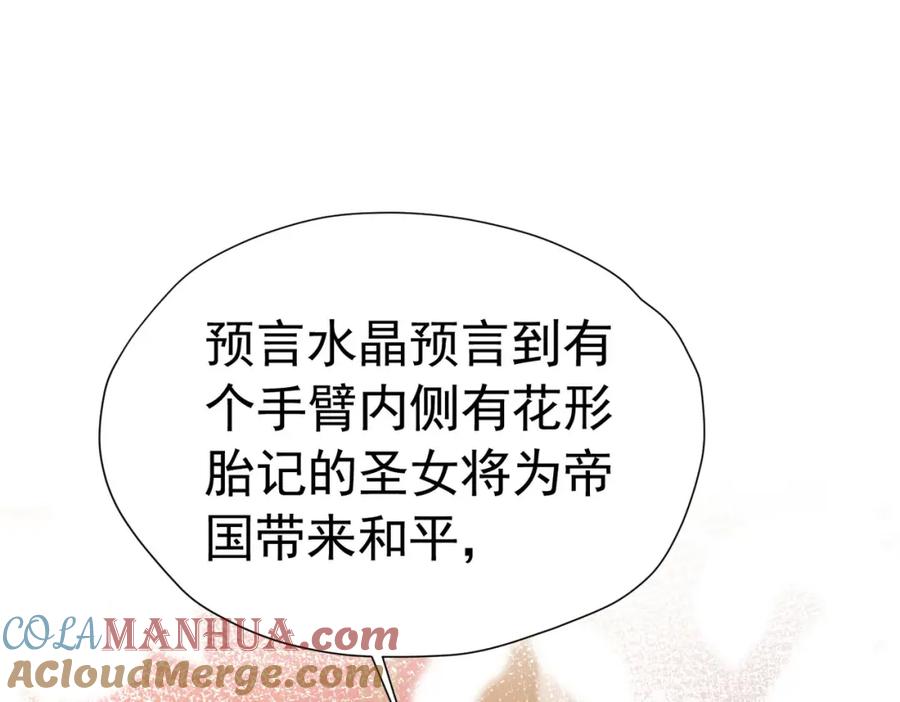《我向死敌告白了》第73话 昆说的不会是我吧？ 第149页