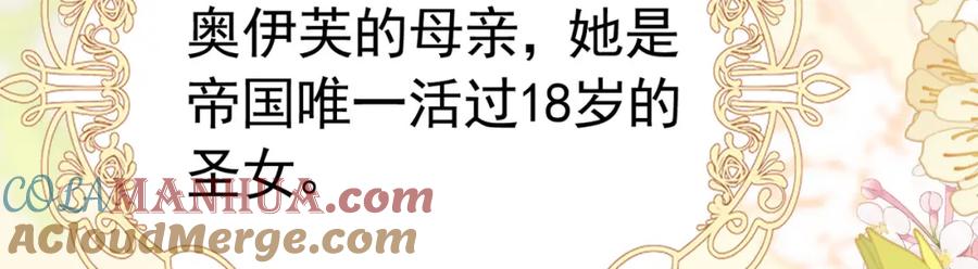 《我向死敌告白了》第73话 昆说的不会是我吧？ 第73页