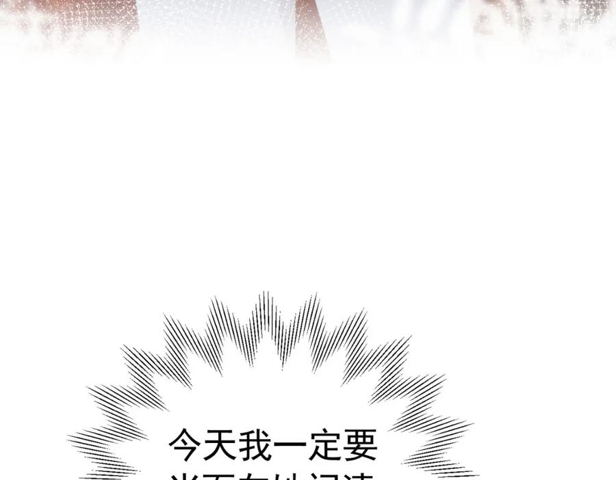 《我向死敌告白了》第74话 我要你成为我的人 第96页