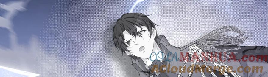 《我向死敌告白了》第74话 我要你成为我的人 第85页