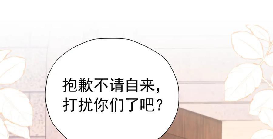 《我向死敌告白了》第74话 我要你成为我的人 第115页
