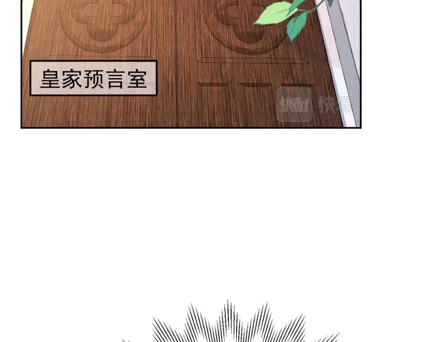 《我向死敌告白了》第74话 我要你成为我的人 第90页