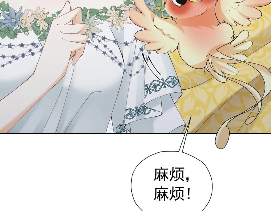 《我向死敌告白了》第74话 我要你成为我的人 第123页