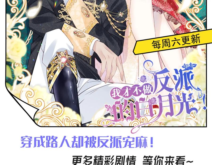 《我向死敌告白了》第74话 我要你成为我的人 第183页