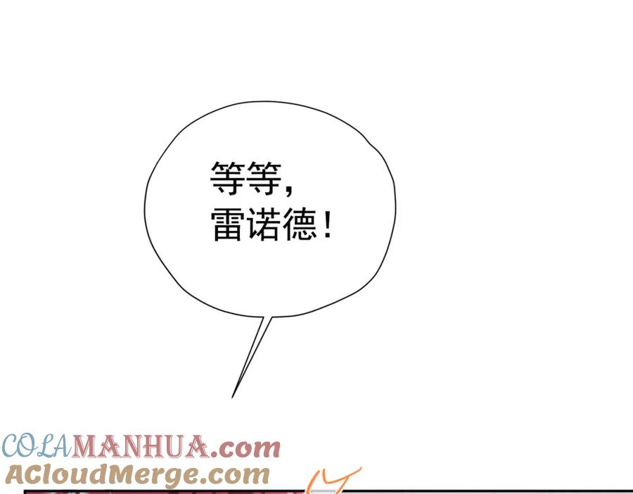 《我向死敌告白了》第74话 我要你成为我的人 第125页