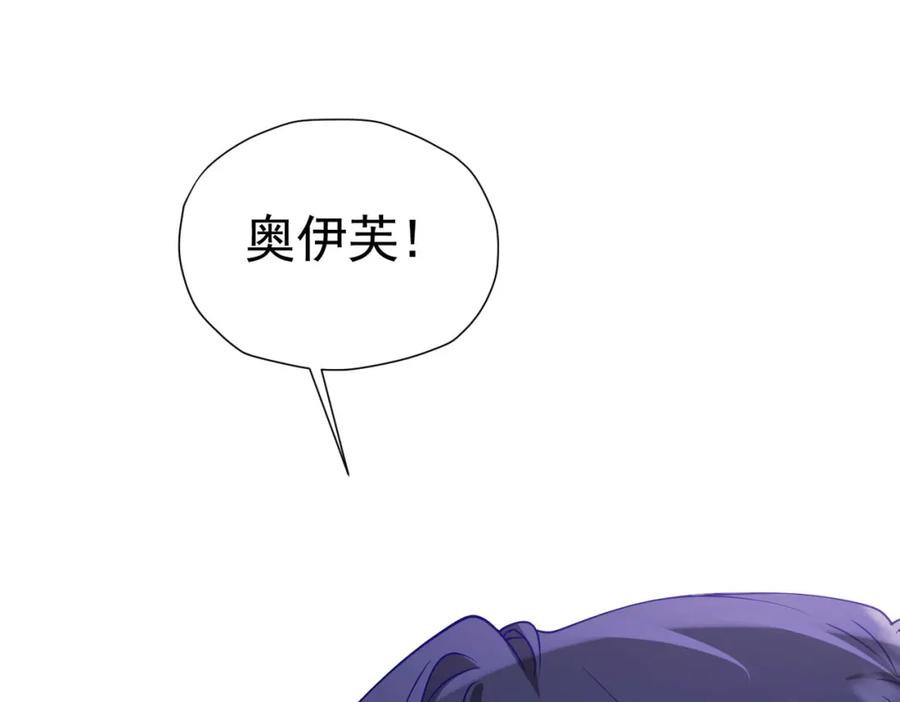 《我向死敌告白了》第74话 我要你成为我的人 第110页