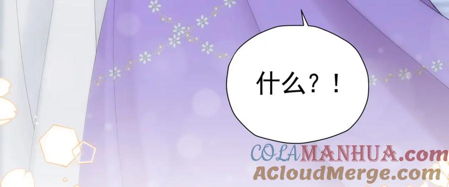 《我向死敌告白了》第74话 我要你成为我的人 第33页