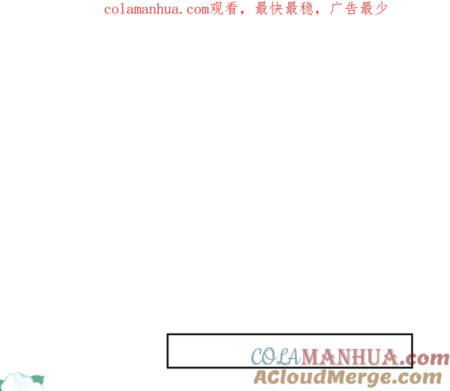 《我向死敌告白了》第74话 我要你成为我的人 第1页
