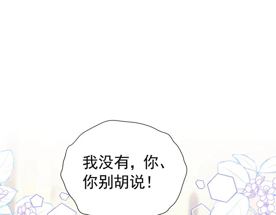《我向死敌告白了》第74话 我要你成为我的人 第19页