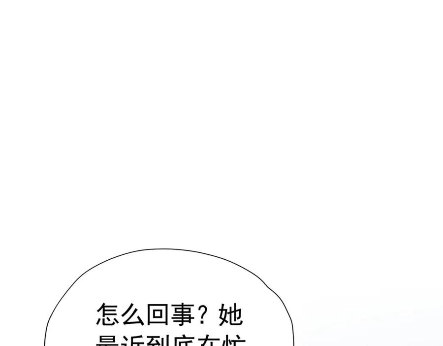 《我向死敌告白了》第74话 我要你成为我的人 第59页