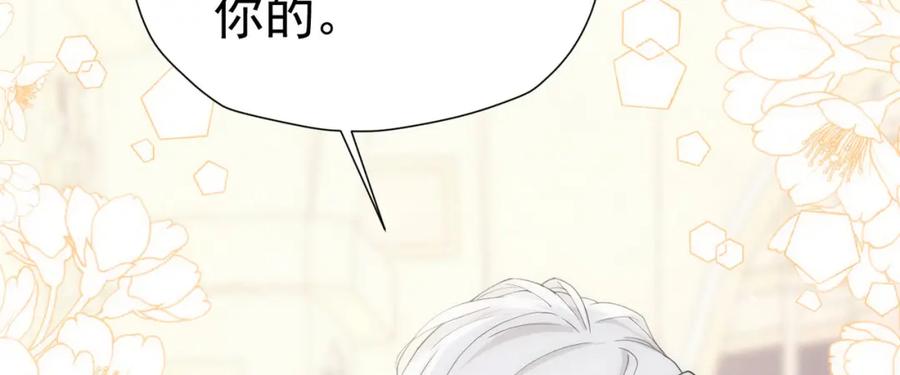 《我向死敌告白了》第74话 我要你成为我的人 第30页
