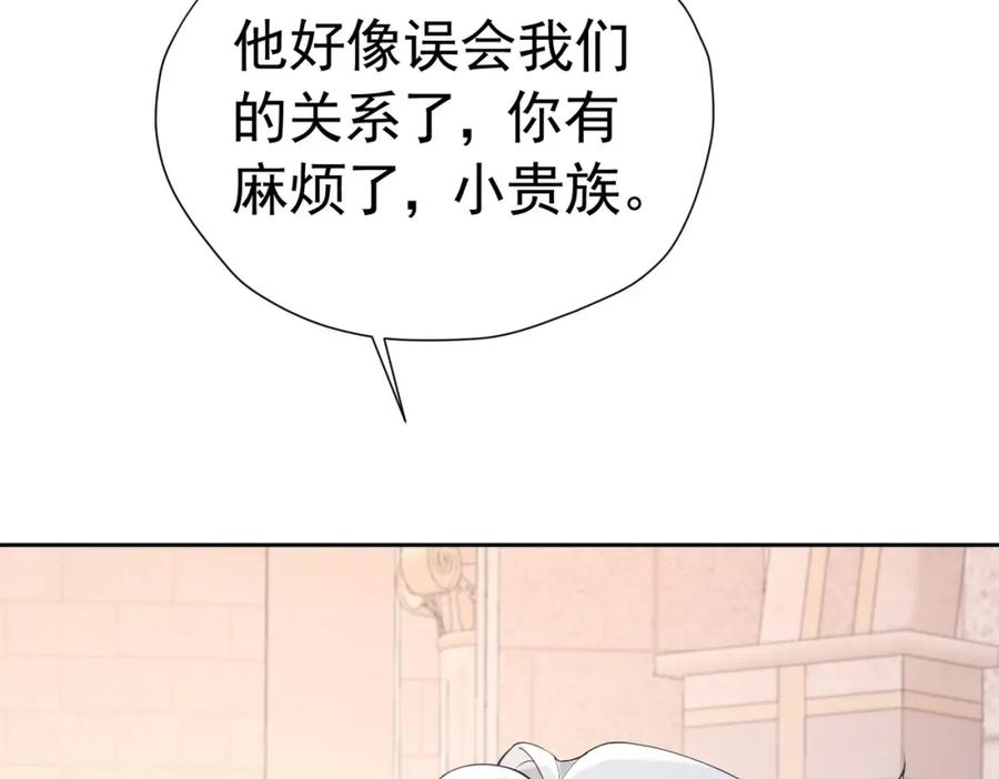 《我向死敌告白了》第74话 我要你成为我的人 第120页