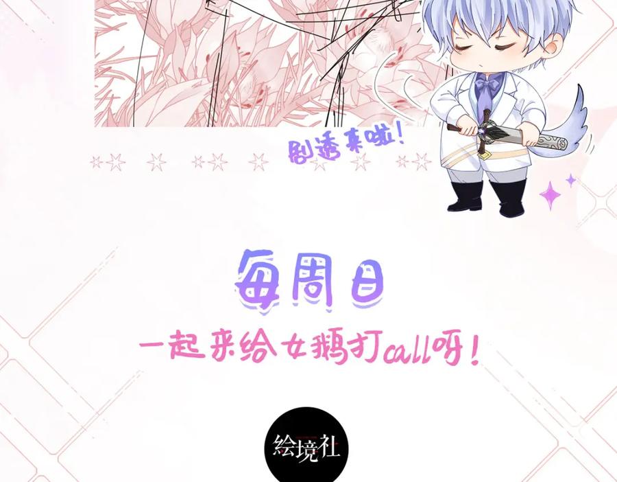 《我向死敌告白了》第74话 我要你成为我的人 第179页
