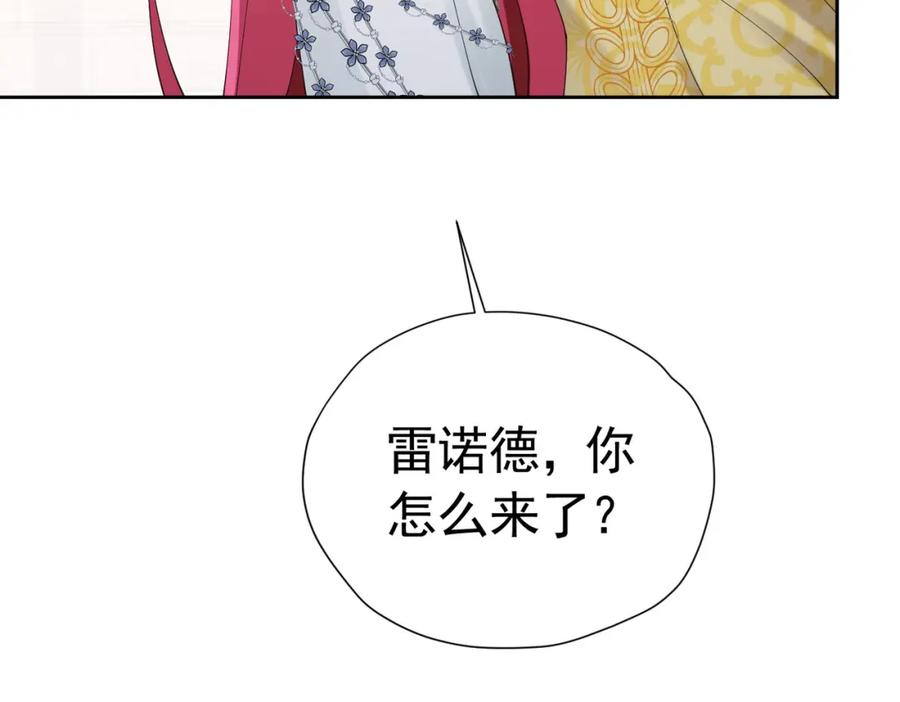 《我向死敌告白了》第74话 我要你成为我的人 第114页