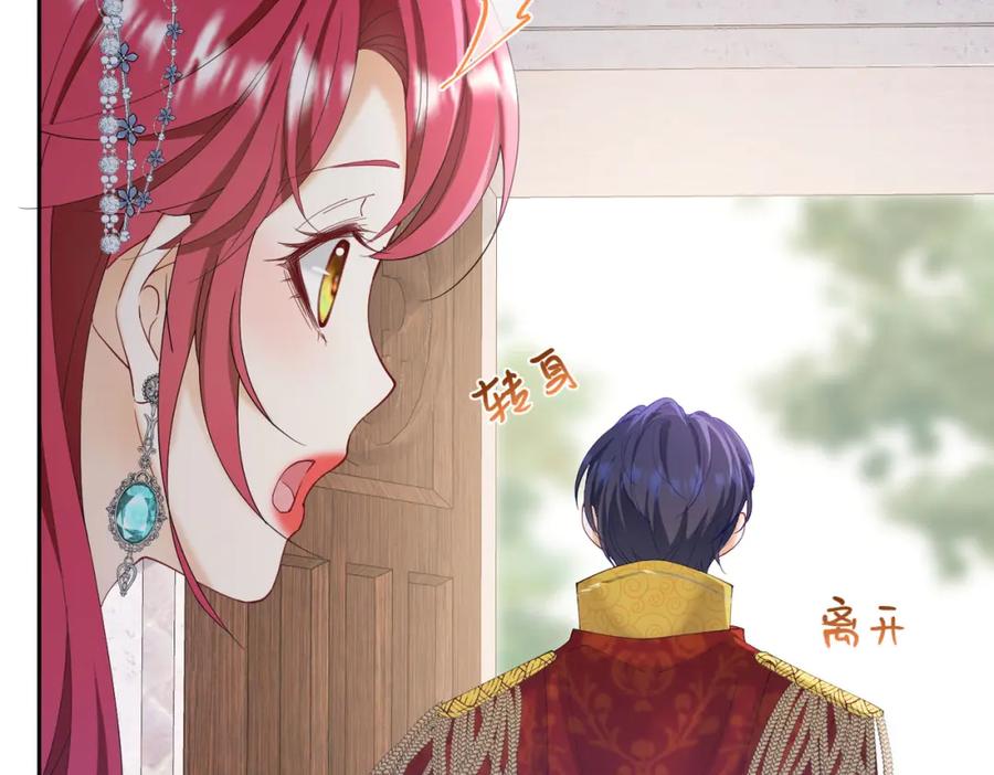 《我向死敌告白了》第74话 我要你成为我的人 第126页