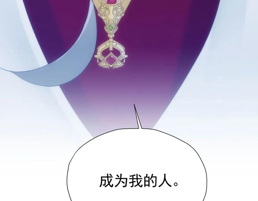 《我向死敌告白了》第74话 我要你成为我的人 第46页