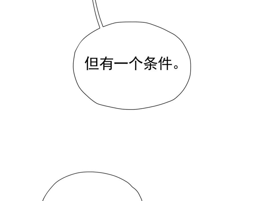 《我向死敌告白了》第74话 我要你成为我的人 第35页