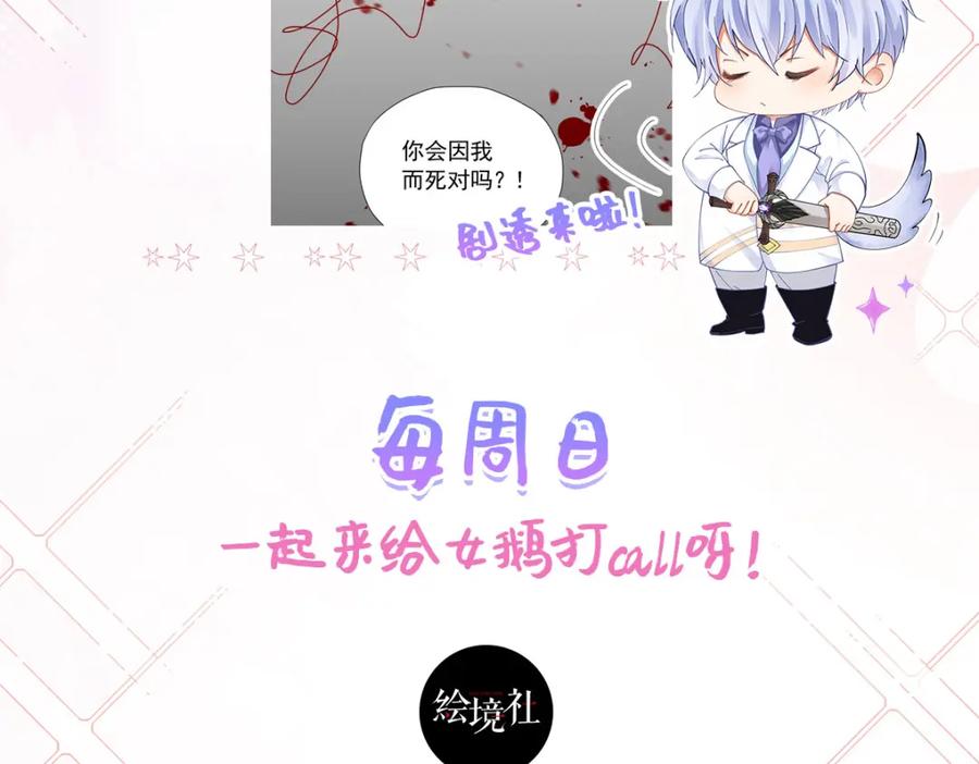 《我向死敌告白了》第75话 除非你现在吻我 第168页