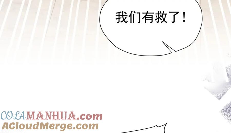 《我向死敌告白了》第75话 除非你现在吻我 第137页