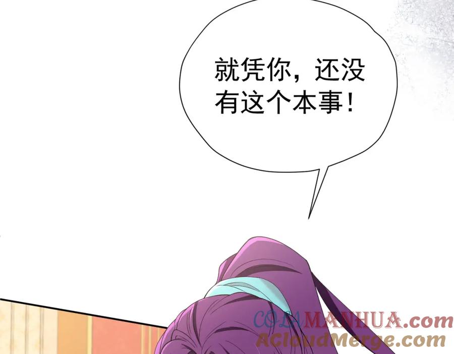 《我向死敌告白了》第75话 除非你现在吻我 第141页