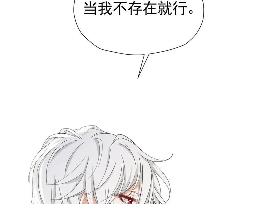 《我向死敌告白了》第75话 除非你现在吻我 第88页