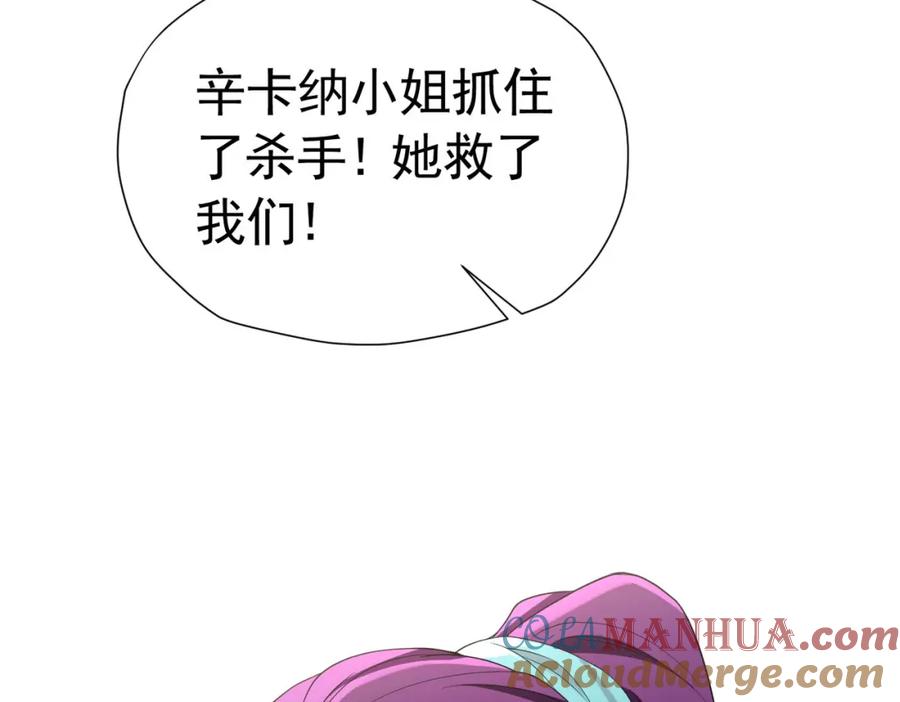 《我向死敌告白了》第75话 除非你现在吻我 第145页