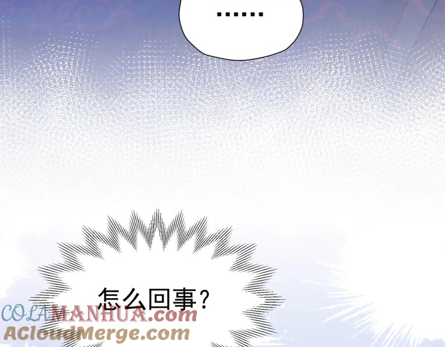 《我向死敌告白了》第75话 除非你现在吻我 第157页