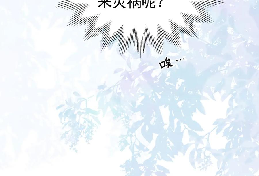 《我向死敌告白了》第75话 除非你现在吻我 第59页