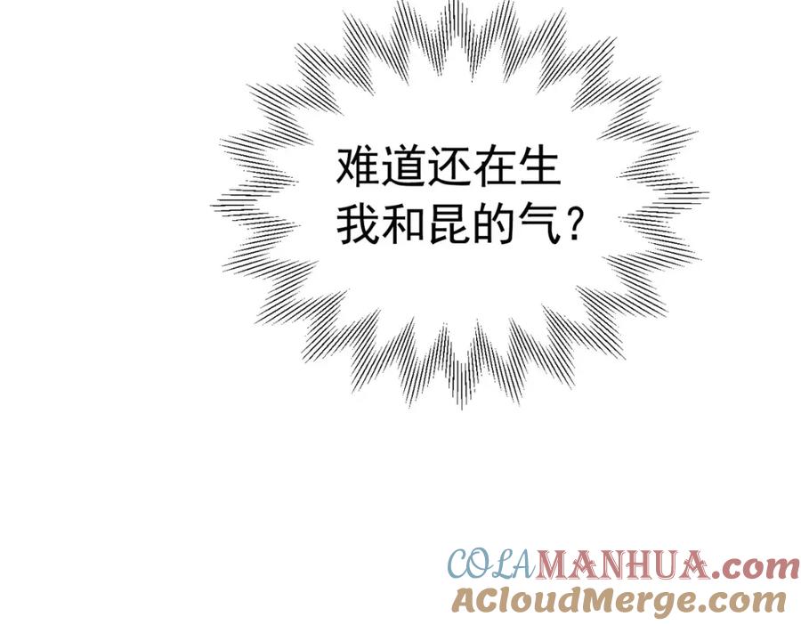 《我向死敌告白了》第75话 除非你现在吻我 第49页