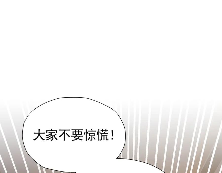 《我向死敌告白了》第75话 除非你现在吻我 第132页