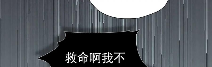 《我向死敌告白了》第75话 除非你现在吻我 第128页
