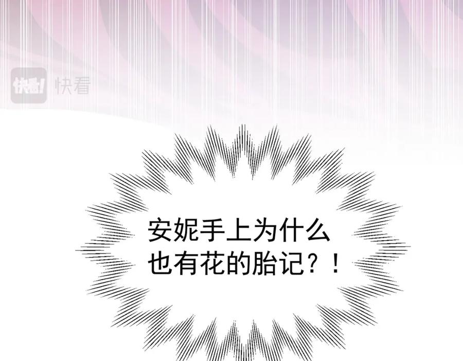 《我向死敌告白了》第75话 除非你现在吻我 第163页