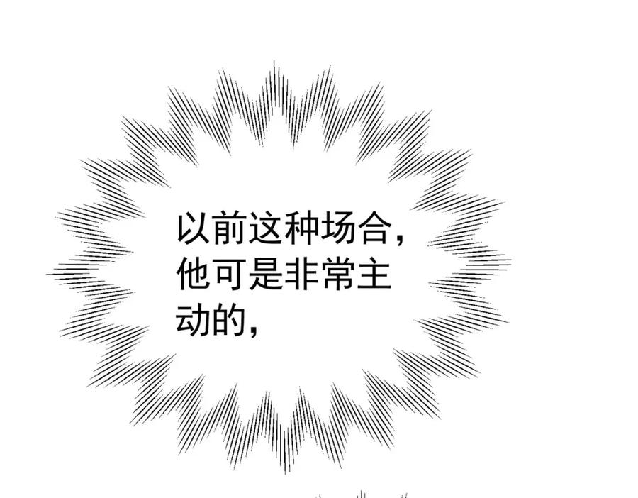 《我向死敌告白了》第75话 除非你现在吻我 第48页